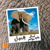 L'Elephant