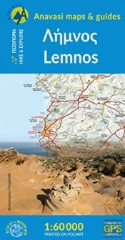 Lemnos 1:60,000 Hike And Explore 10.30