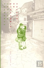 L'Epinard De Yukiko