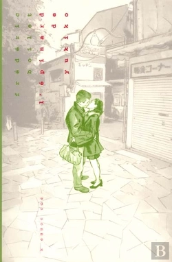Bertrand.pt - L'Epinard De Yukiko