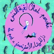 Les Aventures De Zoé : Chat Perché Entre Amis
