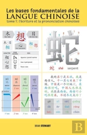 Les Bases Fondamentales De La Langue Chinoise - L Ecriture Et De La Prononciation Chinoises