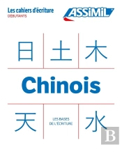 Les Cahiers D'Écriture : Chinois
