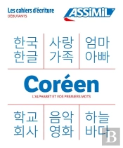 Les Cahiers D'Écriture : Coréen ; Débutants (Édition 2024)