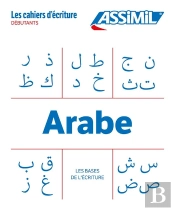 Les Cahiers D'Exercices : Arabe : Débutants : Les Bases De L'Écriture