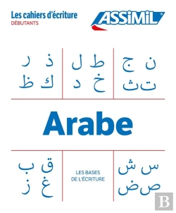 Bertrand.pt - Les Cahiers D'Exercices : Arabe : Débutants : Les Bases De L'Écriture