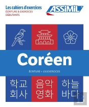 Les Cahiers D'Exercices : Coréen ; Débutants ; Écriture & Exercices (Édition 2024)