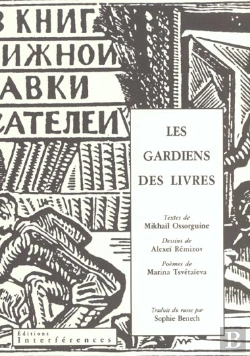 Bertrand.pt - Les Gardiens Des Livres