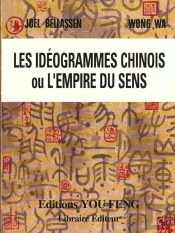 Les Ideogrammes Chinois Ou L'Empire Du Sens