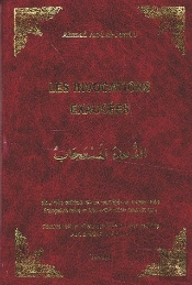 Les Invocations Exaucees  Bilingue Arabe Francais