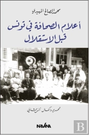 Les Journalistes En Tunisie Avant L'Independance