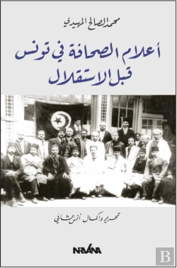 Bertrand.pt - Les Journalistes En Tunisie Avant L'Independance