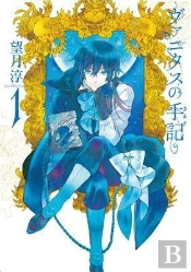 Les Memoires De Vanitas - T01 - Les Memoires De Vanitas (Manga Vo Japonais)