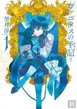 Bertrand.pt - Les Memoires De Vanitas - T01 - Les Memoires De Vanitas (Manga Vo Japonais)