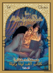 Les Milles Et Une Nuits (1) : Le Parfum De Sherazade