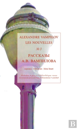 Bertrand.pt - Les Nouvelles, Volume 3 - Alexandre Vampilov