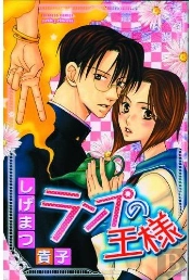 Les Voeux D'Amour