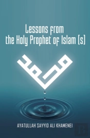 Lessons From The Holy Prophet Of Islam (S)