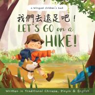 Let'S Go On A Hike! Written In Traditional Chinese, Pinyin And English