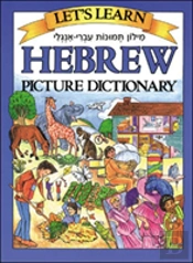 Let'S Learn Hebrew Picture Dictionary