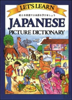 Bertrand.pt - Let'S Learn Japanese Picture Dictionary