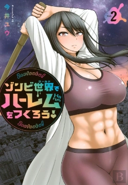Bertrand.pt - Let'S Make A Harem In A Zombie World! Vol. 2