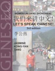 Let'S Speak Chinese!