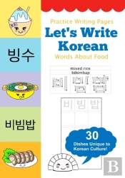 Let'S Write Korean Words About Food
