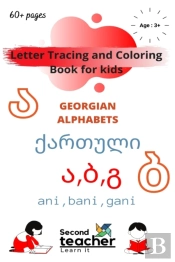 Letter Tracing And Coloring Book For Kids Georgian Alphabets