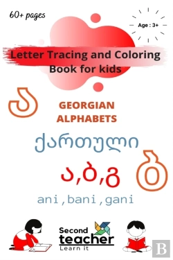 Bertrand.pt - Letter Tracing And Coloring Book For Kids Georgian Alphabets
