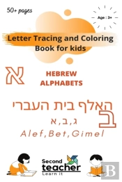 Letter Tracing And Coloring Book For Kids  Hebrew Alphabets