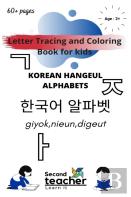 Letter Tracing And Coloring Book For Kids - Korean Hangeul Alphabets