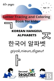 Letter Tracing And Coloring Book For Kids - Korean Hangeul Alphabets