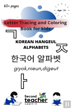 Bertrand.pt - Letter Tracing And Coloring Book For Kids - Korean Hangeul Alphabets