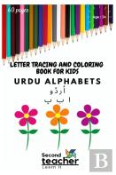 Letter Tracing And Coloring Book For Kids Urdu Alphabets
