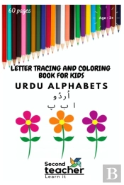 Letter Tracing And Coloring Book For Kids Urdu Alphabets