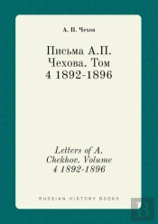Letters Of A. Chekhov. Volume 4 1892-1896