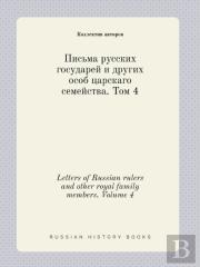 Letters Of Russian Rulers And Other Royal Family Members. Volume 4