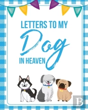 Letters To My Dog In Heaven