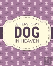 Letters To My Dog In Heaven: Pet Loss Gr