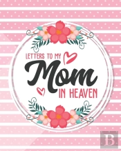 Letters To My Mom In Heaven
