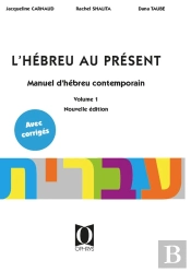 L'Hébreu Au Présent ; Manuel D'Hébreu Contemporain T.1 (Édition 2010)