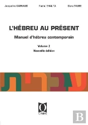 L'Hébreu Au Présent ; Manuel D'Hébreu Contemporain T.2 (Nouvelle Édition)
