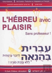 L'Hébreu Avec Plaisir Sans Professeur