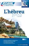 L'Hébreu ; Débutants Et Faux-Débutants B2