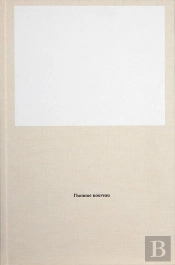 L'Homme Nouveau