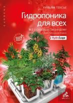 L'Hydroponie Pour Tous ; Tout Sur L'Horticulture À La Maison ; Édition Russe