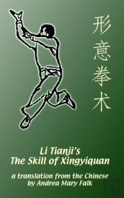 Li Tianji'S The Skill Of Xingyiquan: 20t