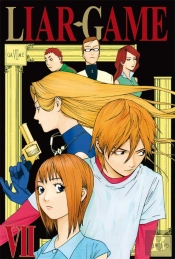 Liar Game T07