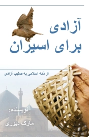 Liberty To The Captives (Farsi Edition)
